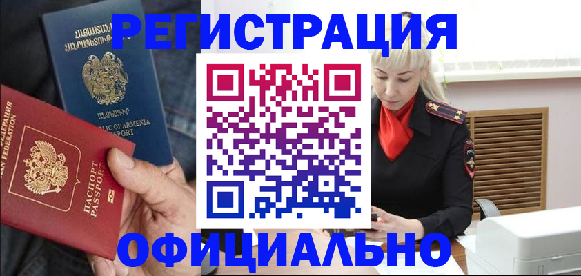прописка ребенка в Шумихе