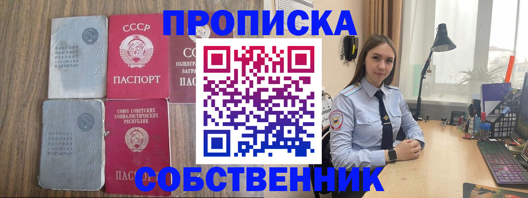 временная регистрация поиск в Шумихе